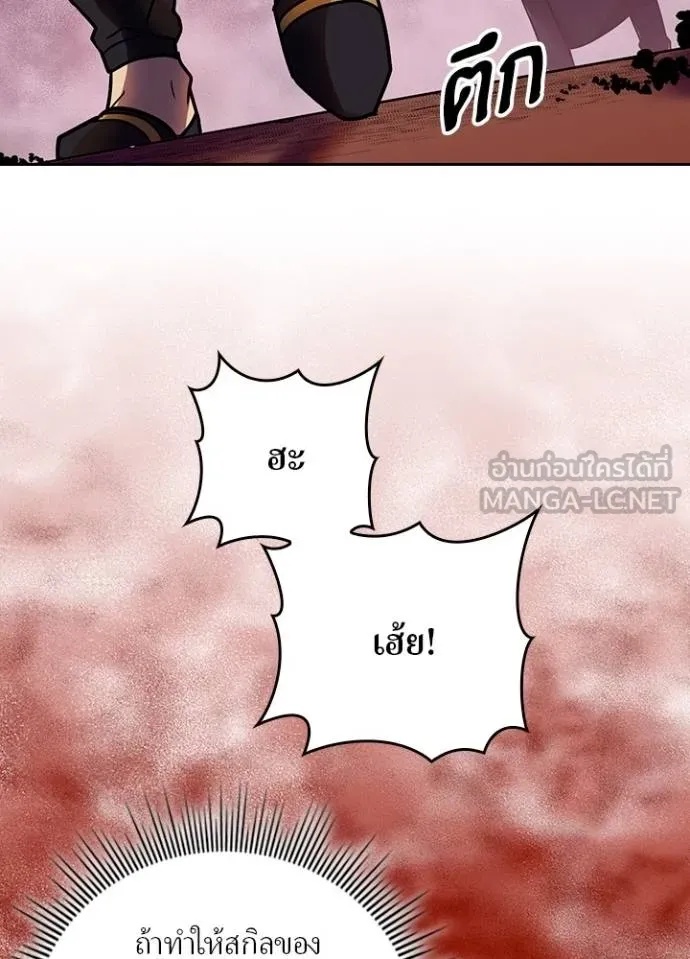 Hidden Class Gravity User ตอนที่ 35 105
