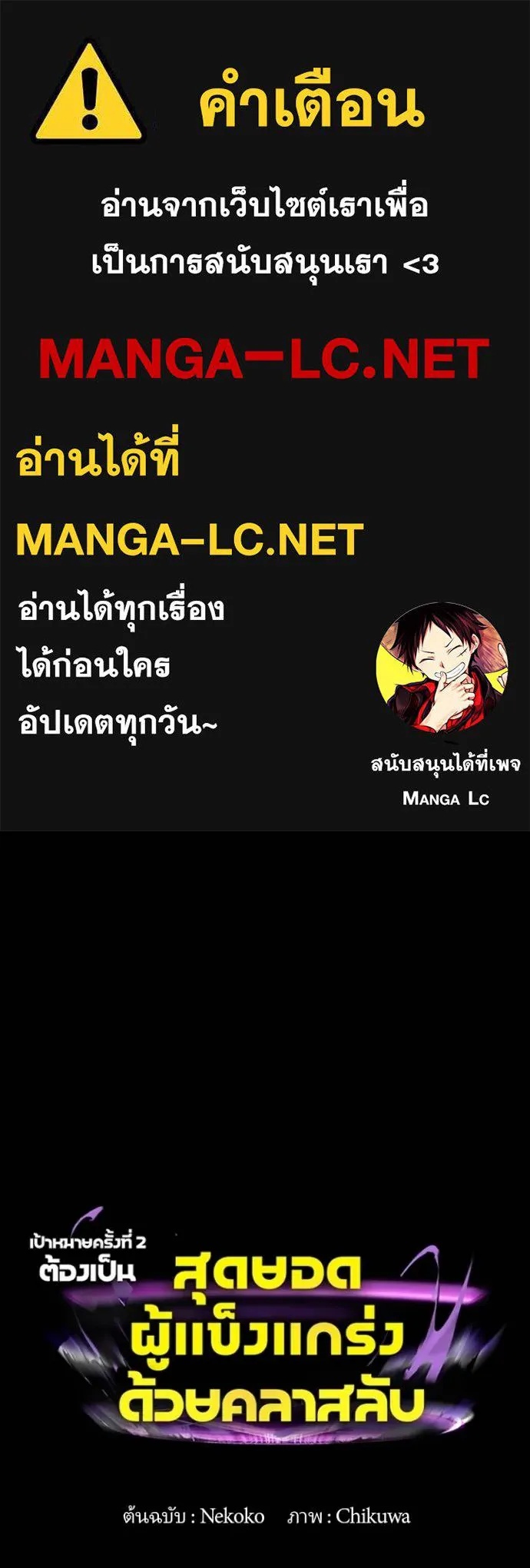 Hidden Class Gravity User ตอนที่ 36 1