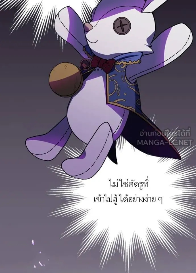 Hidden Class Gravity User ตอนที่ 35 101