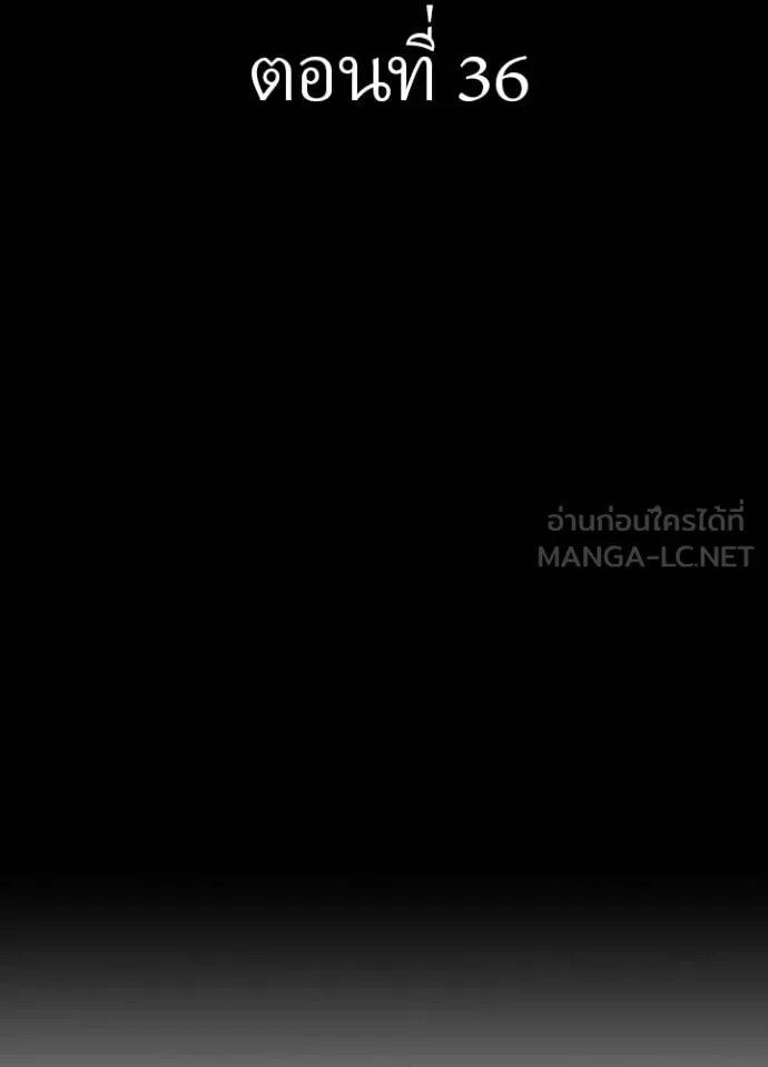Hidden Class Gravity User ตอนที่ 36 2