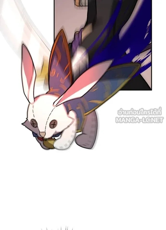Hidden Class Gravity User ตอนที่ 36 8