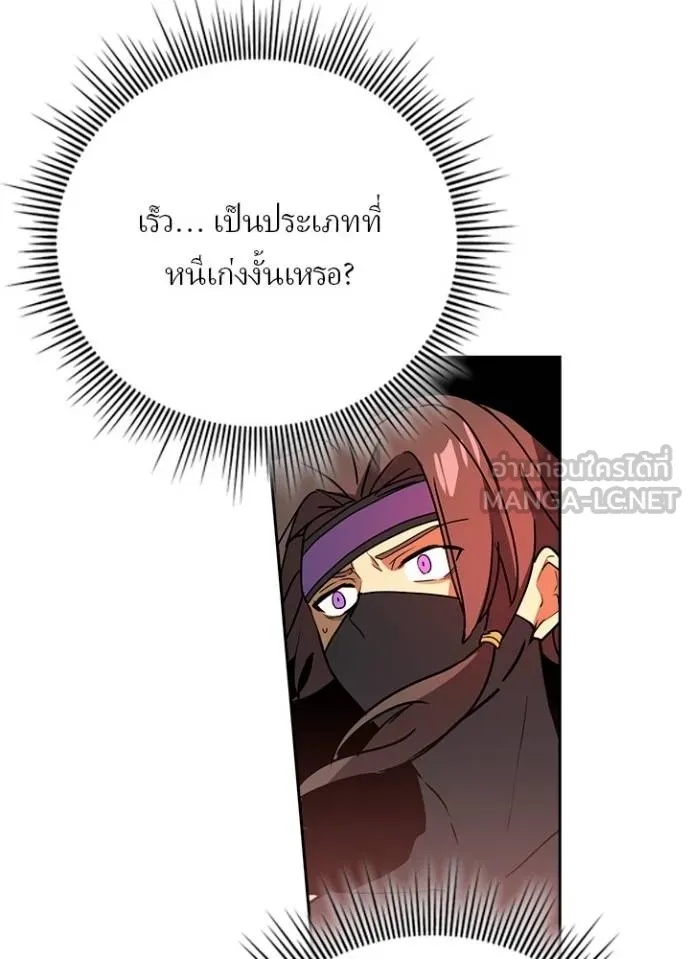 Hidden Class Gravity User ตอนที่ 36 9