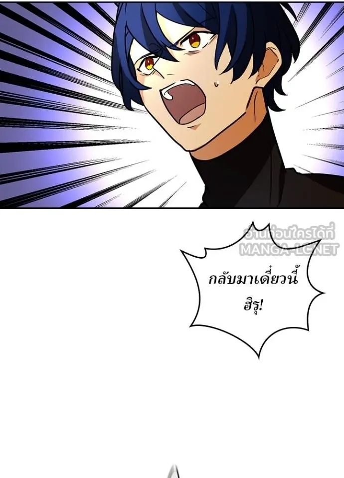 Hidden Class Gravity User ตอนที่ 36 5