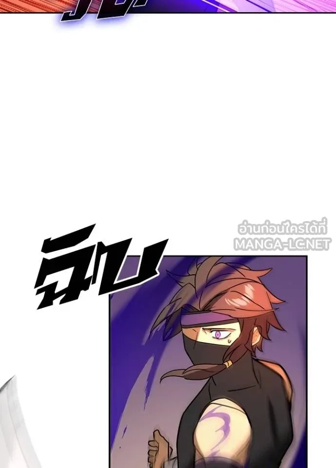 Hidden Class Gravity User ตอนที่ 36 7