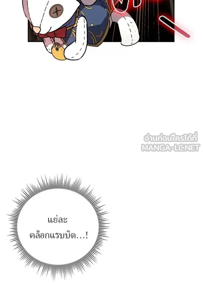 Hidden Class Gravity User ตอนที่ 36 4