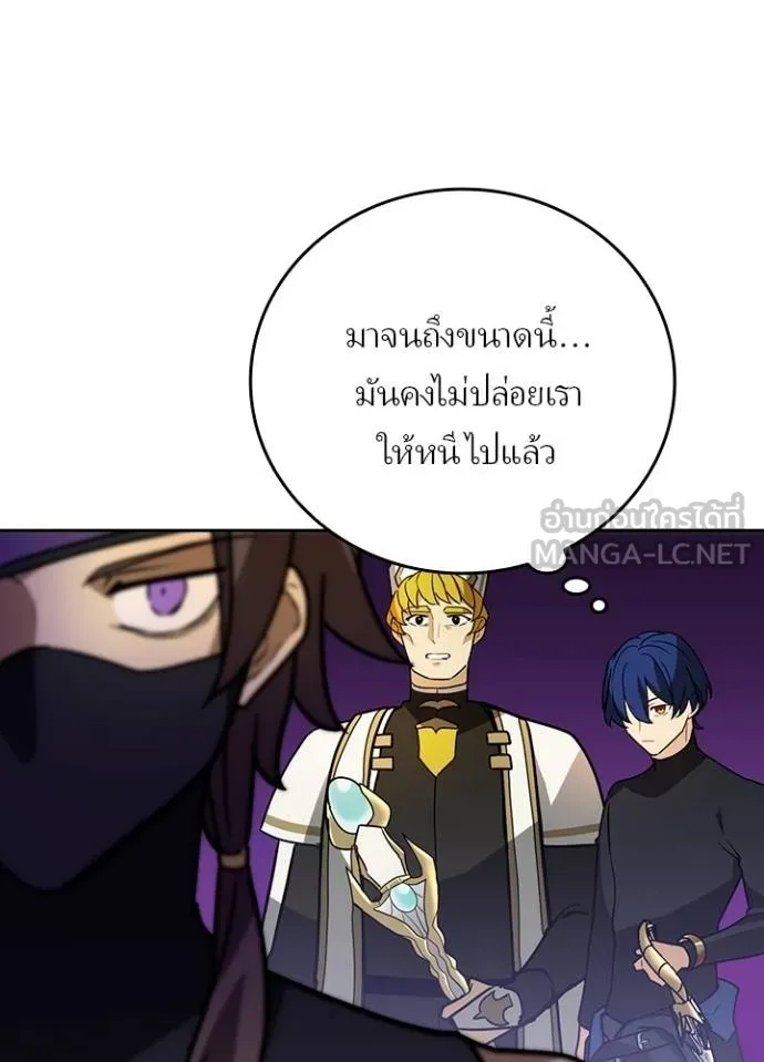 Hidden Class Gravity User ตอนที่ 36 16