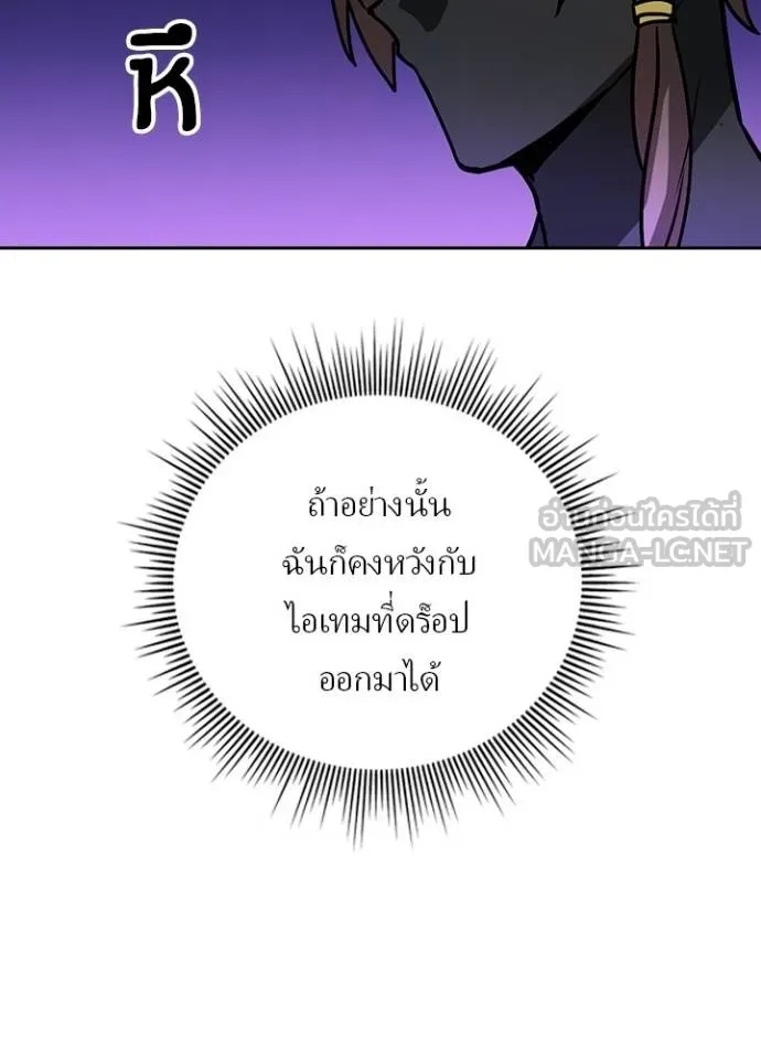 Hidden Class Gravity User ตอนที่ 36 15