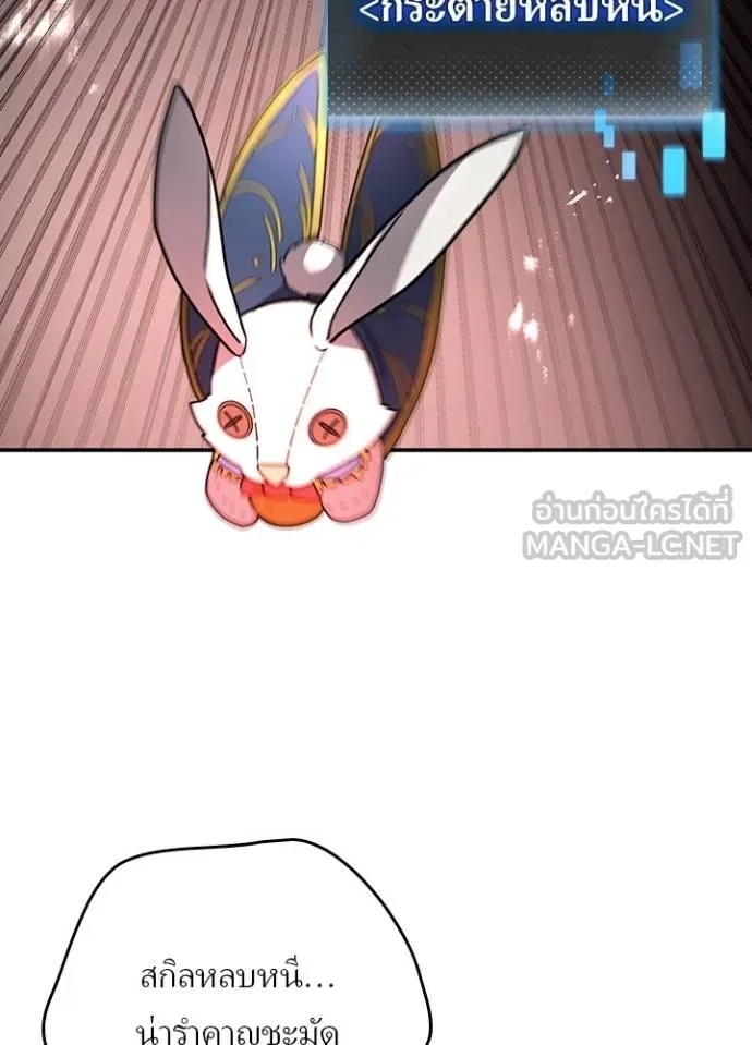 Hidden Class Gravity User ตอนที่ 36 12