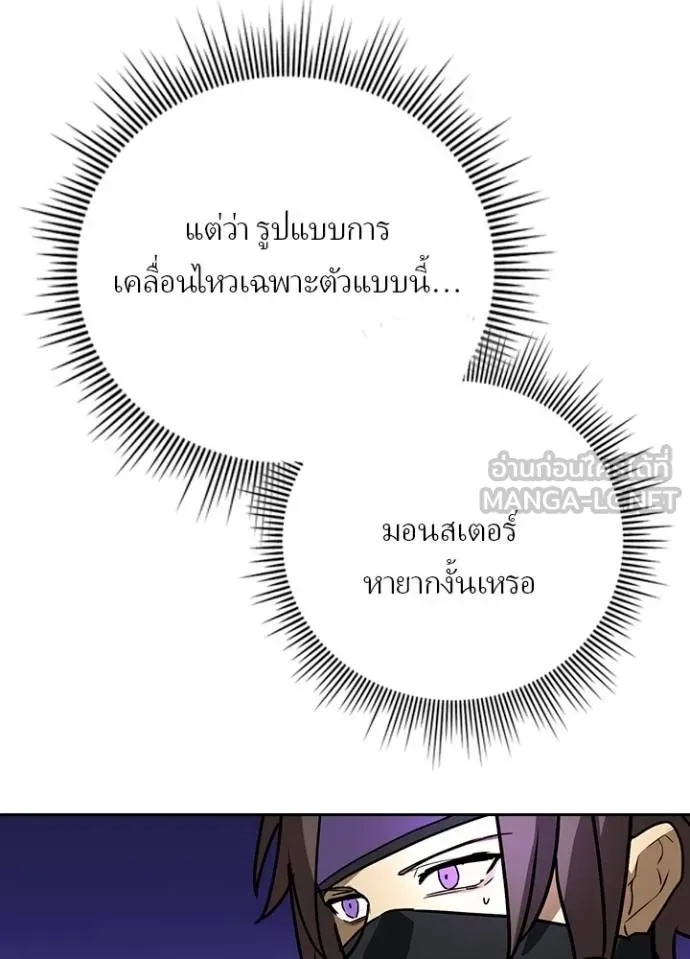 Hidden Class Gravity User ตอนที่ 36 14