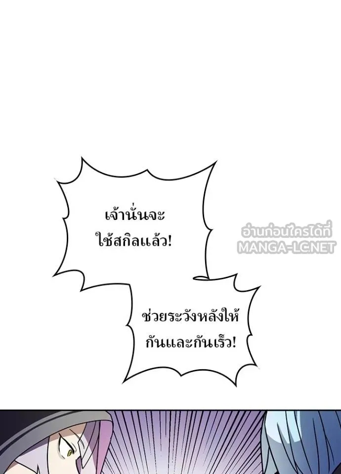 Hidden Class Gravity User ตอนที่ 36 19