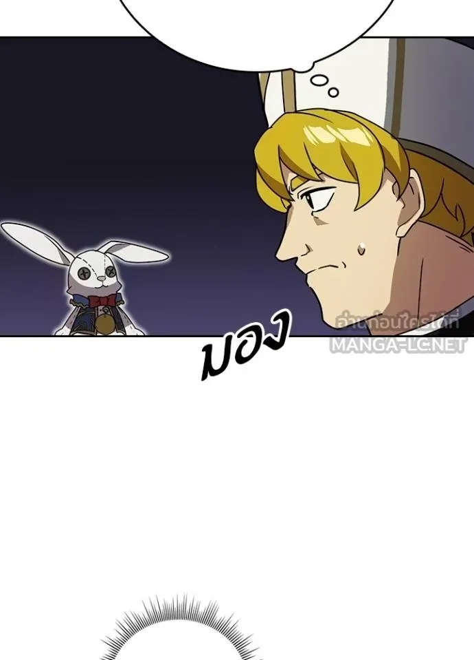 Hidden Class Gravity User ตอนที่ 36 23