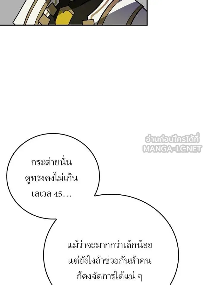 Hidden Class Gravity User ตอนที่ 36 22