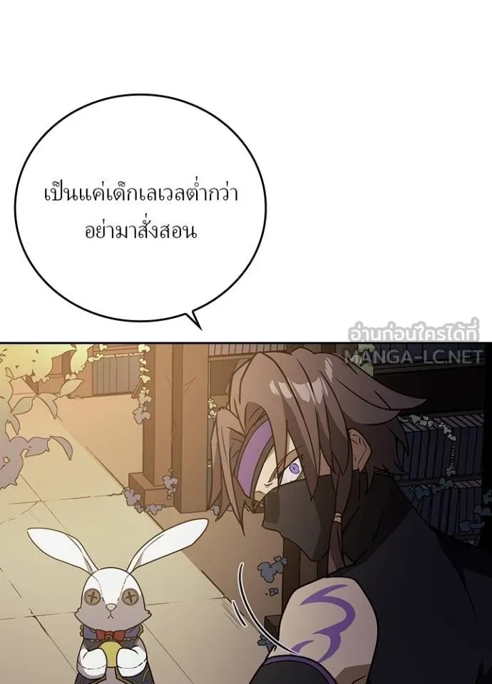 Hidden Class Gravity User ตอนที่ 36 26