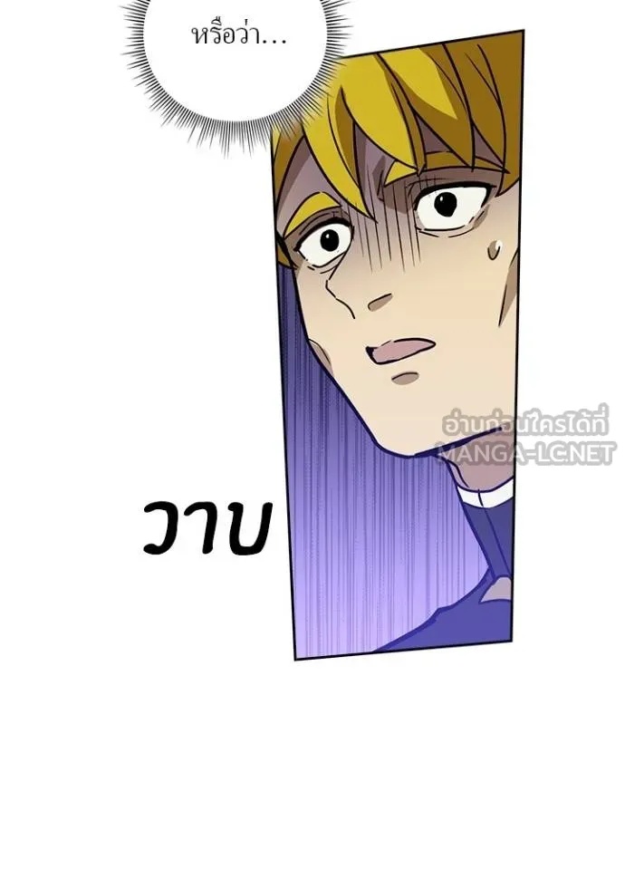 Hidden Class Gravity User ตอนที่ 36 24