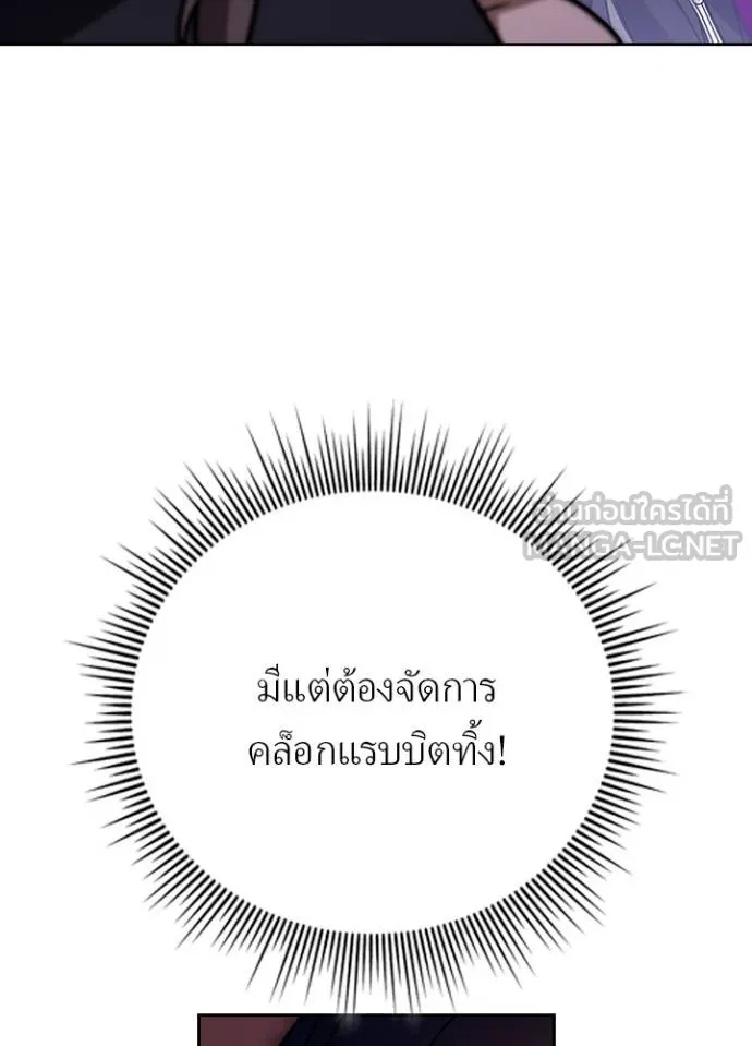 Hidden Class Gravity User ตอนที่ 36 17