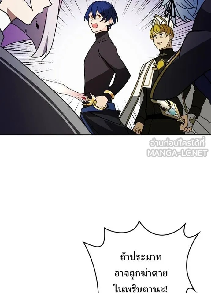 Hidden Class Gravity User ตอนที่ 36 20