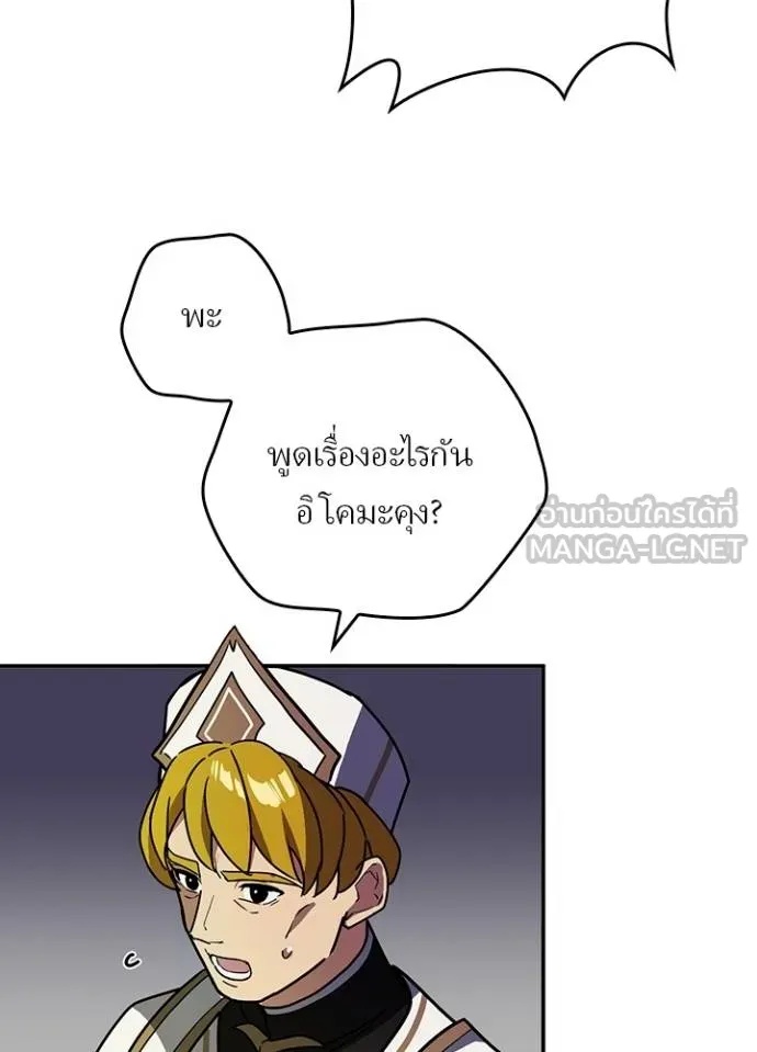 Hidden Class Gravity User ตอนที่ 36 21