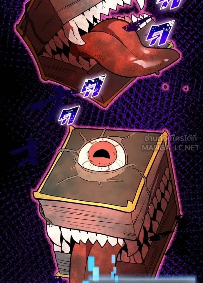 Hidden Class Gravity User ตอนที่ 36 36