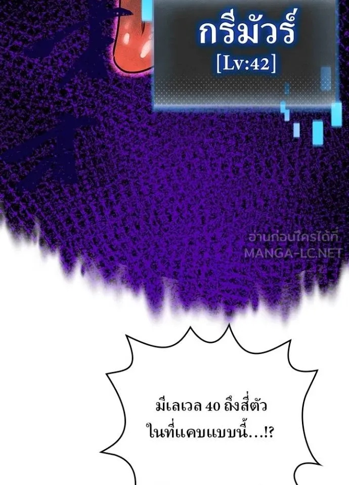 Hidden Class Gravity User ตอนที่ 36 37