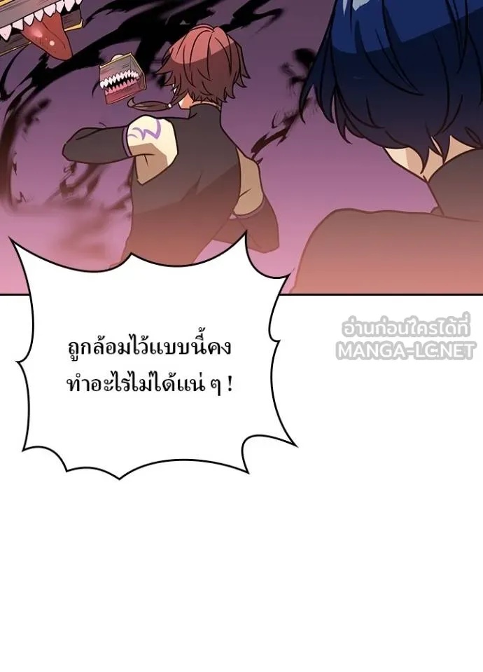 Hidden Class Gravity User ตอนที่ 36 41