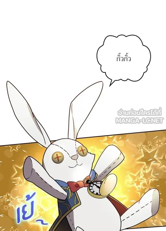 Hidden Class Gravity User ตอนที่ 36 39