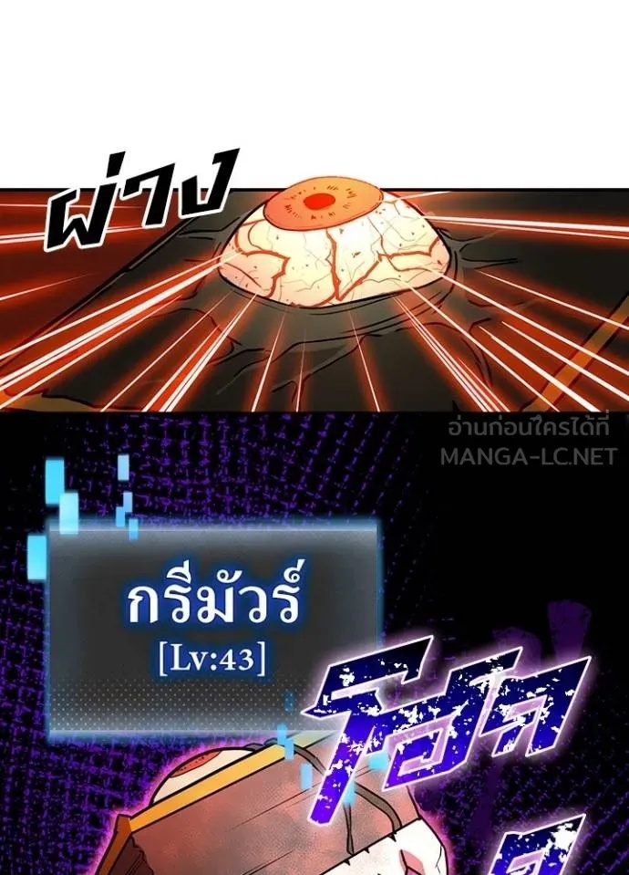 Hidden Class Gravity User ตอนที่ 36 35