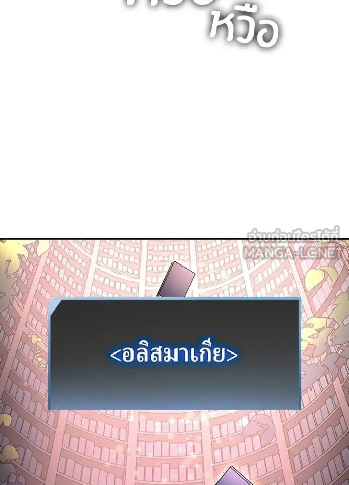 Hidden Class Gravity User ตอนที่ 36 32