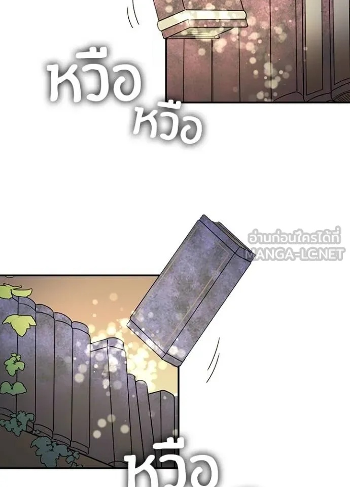 Hidden Class Gravity User ตอนที่ 36 31