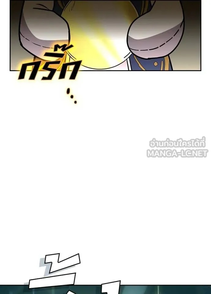 Hidden Class Gravity User ตอนที่ 36 28