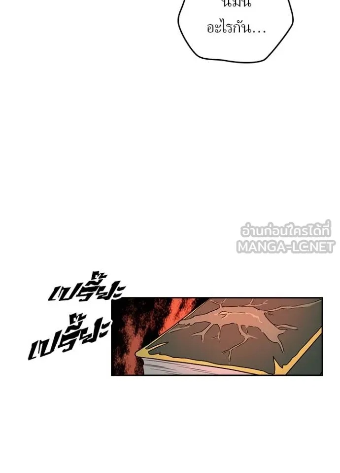 Hidden Class Gravity User ตอนที่ 36 34