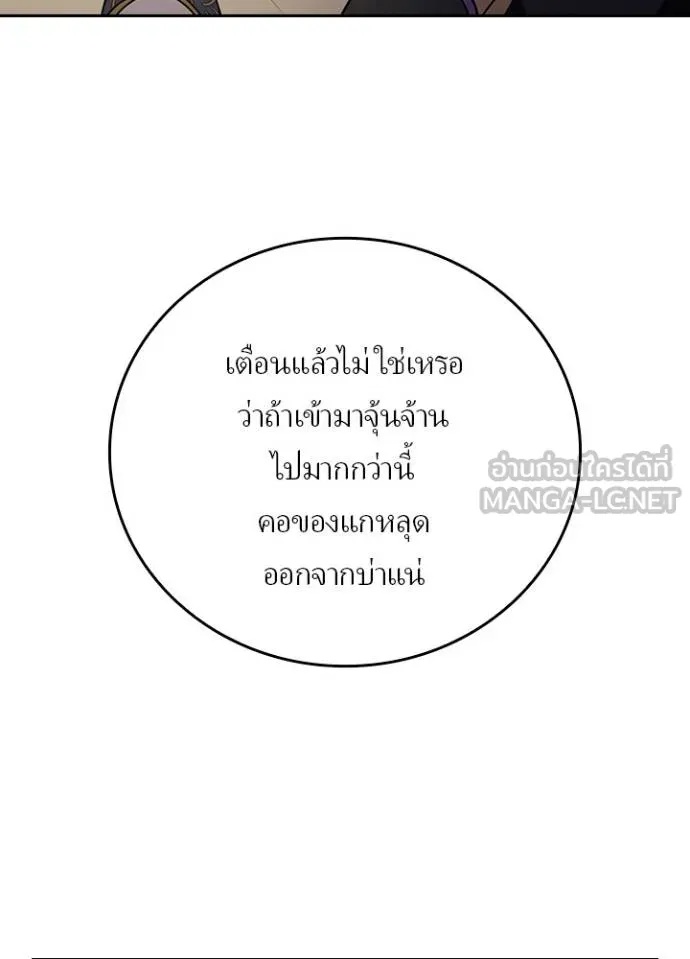 Hidden Class Gravity User ตอนที่ 36 27