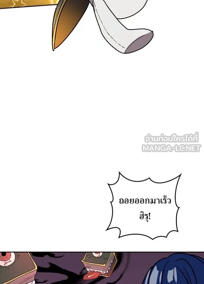 Hidden Class Gravity User ตอนที่ 36 40