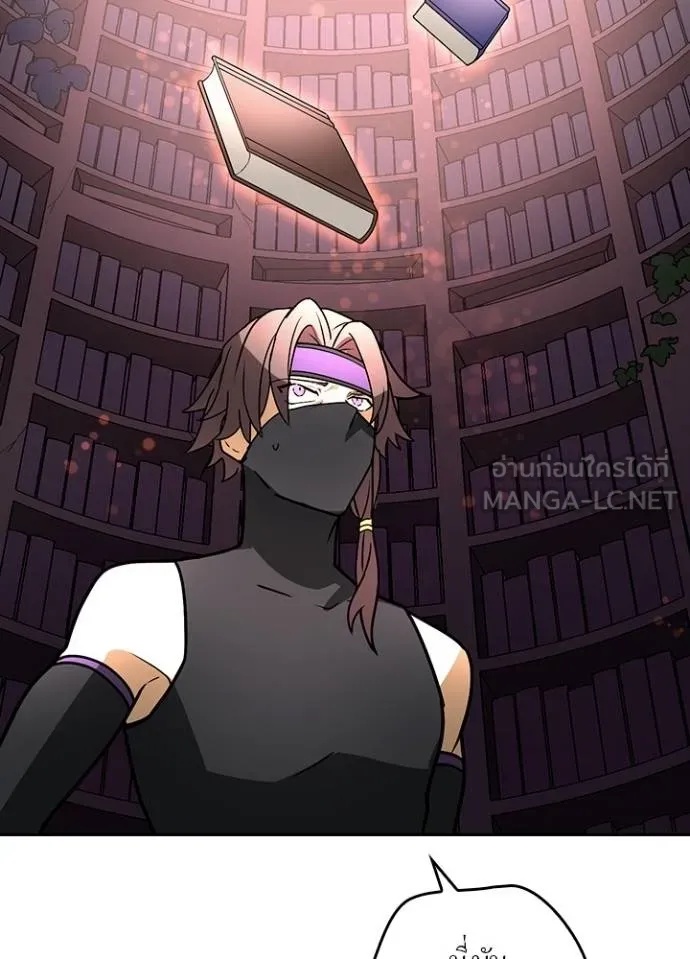 Hidden Class Gravity User ตอนที่ 36 33