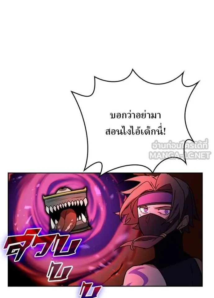 Hidden Class Gravity User ตอนที่ 36 42