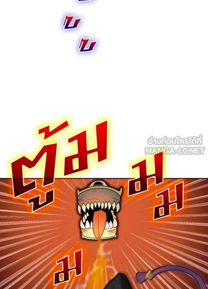 Hidden Class Gravity User ตอนที่ 36 43