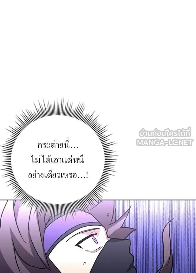 Hidden Class Gravity User ตอนที่ 36 53