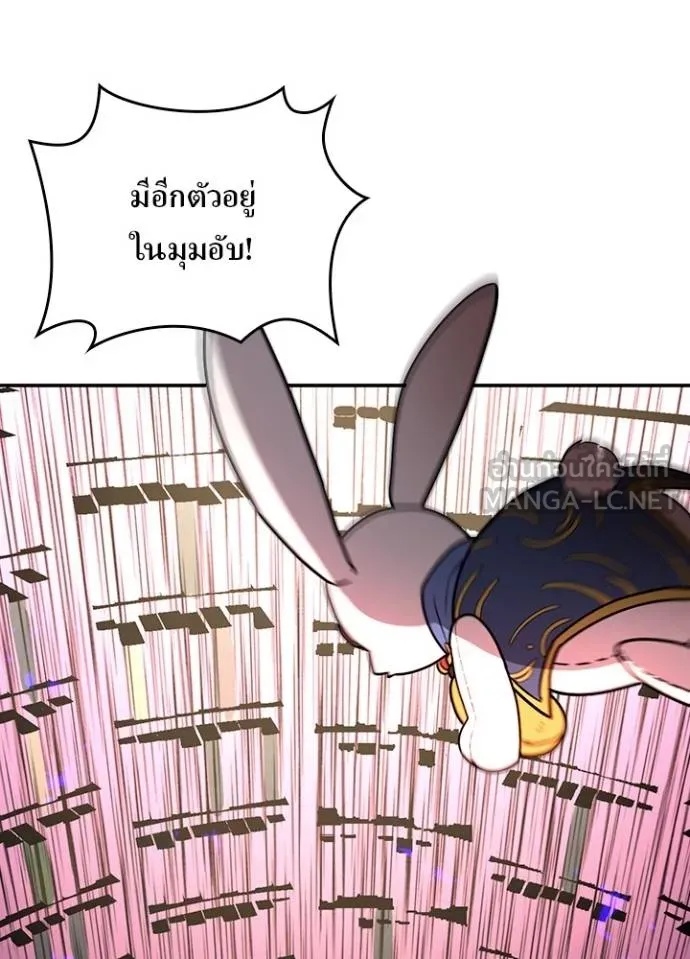 Hidden Class Gravity User ตอนที่ 36 49
