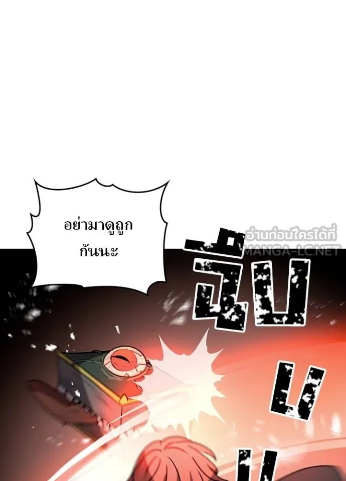 Hidden Class Gravity User ตอนที่ 36 46