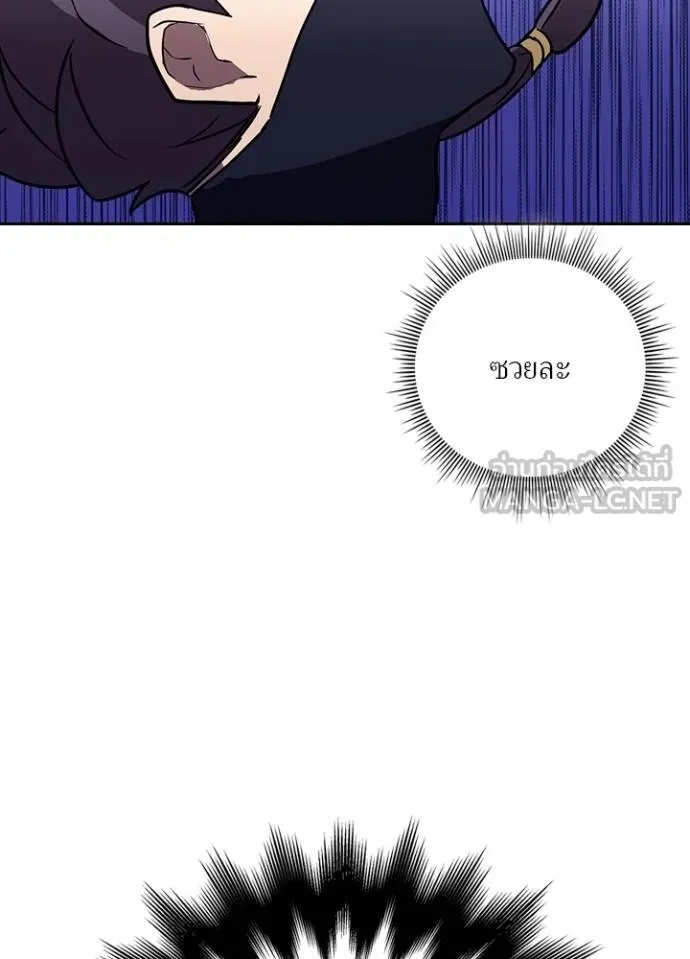 Hidden Class Gravity User ตอนที่ 36 54