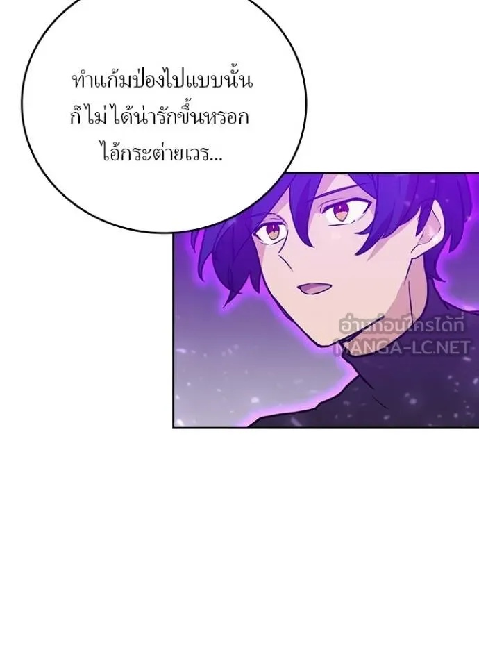Hidden Class Gravity User ตอนที่ 36 66