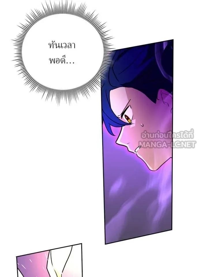 Hidden Class Gravity User ตอนที่ 36 58