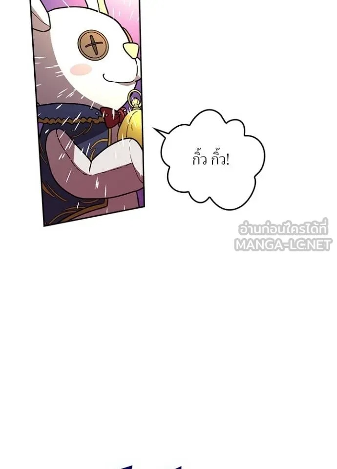 Hidden Class Gravity User ตอนที่ 36 59