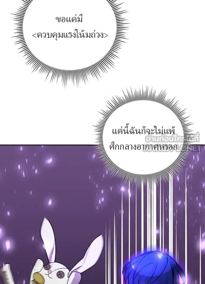 Hidden Class Gravity User ตอนที่ 36 63
