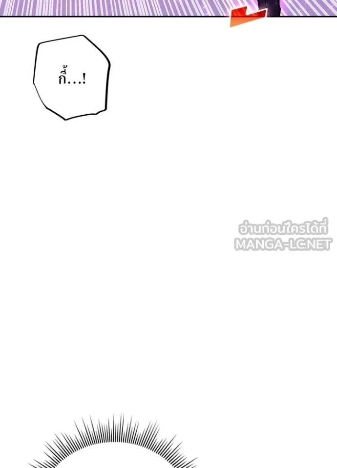 Hidden Class Gravity User ตอนที่ 36 62