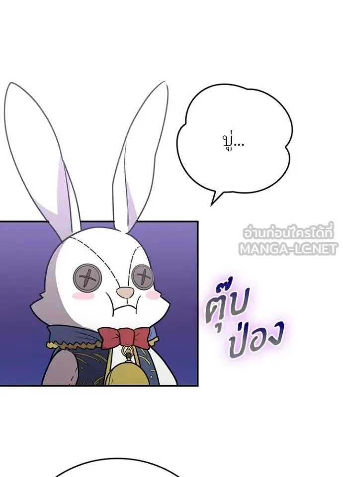 Hidden Class Gravity User ตอนที่ 36 65