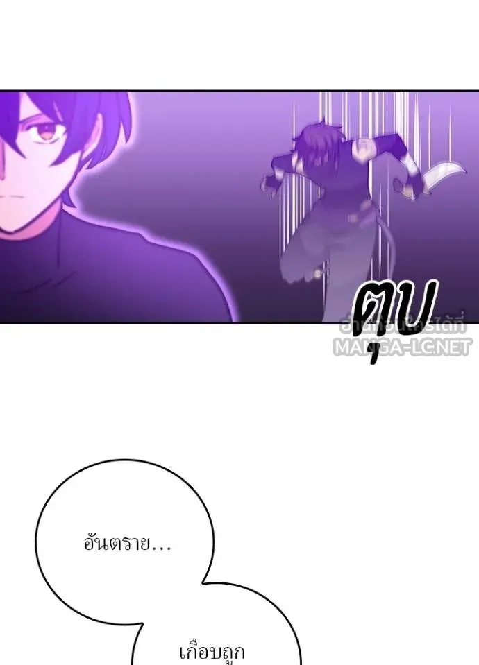Hidden Class Gravity User ตอนที่ 36 67