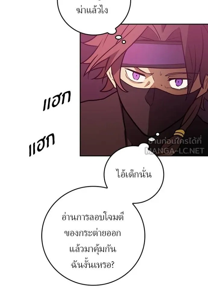 Hidden Class Gravity User ตอนที่ 36 68