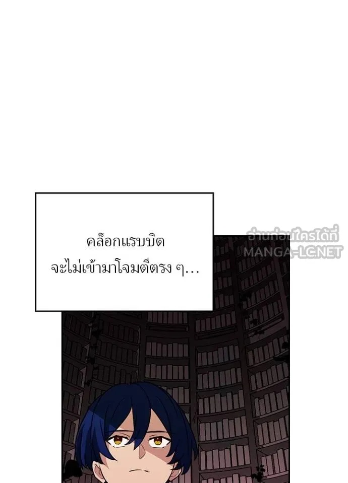 Hidden Class Gravity User ตอนที่ 36 71