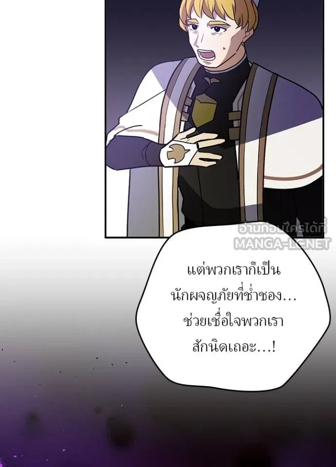 Hidden Class Gravity User ตอนที่ 36 75