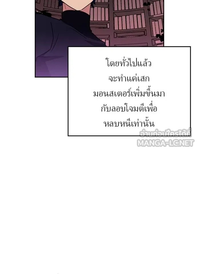 Hidden Class Gravity User ตอนที่ 36 72